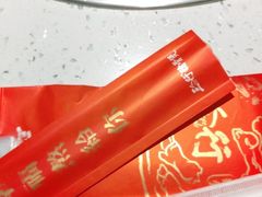 -三人行骨头王火锅(长寿店)