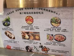 -小米烤肉-泥炉炭烤(常营店)
