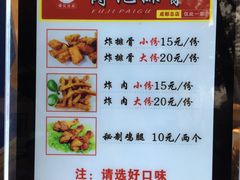 菜单-傅强排骨(成都总店)