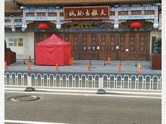 -天雅古玩城