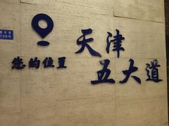 -大象厨房(重庆道店)