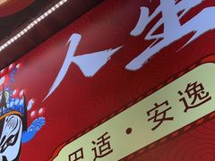 -欠火锅·水牛毛肚·团建聚餐·生日宴(何山路店)