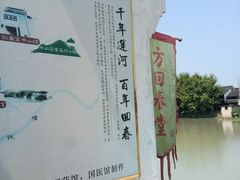 -方回春堂(庆春馆)