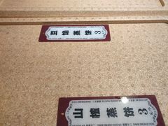 -二斗栗子(黄河道店)