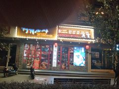 门面-阿青龙虾(新城店)