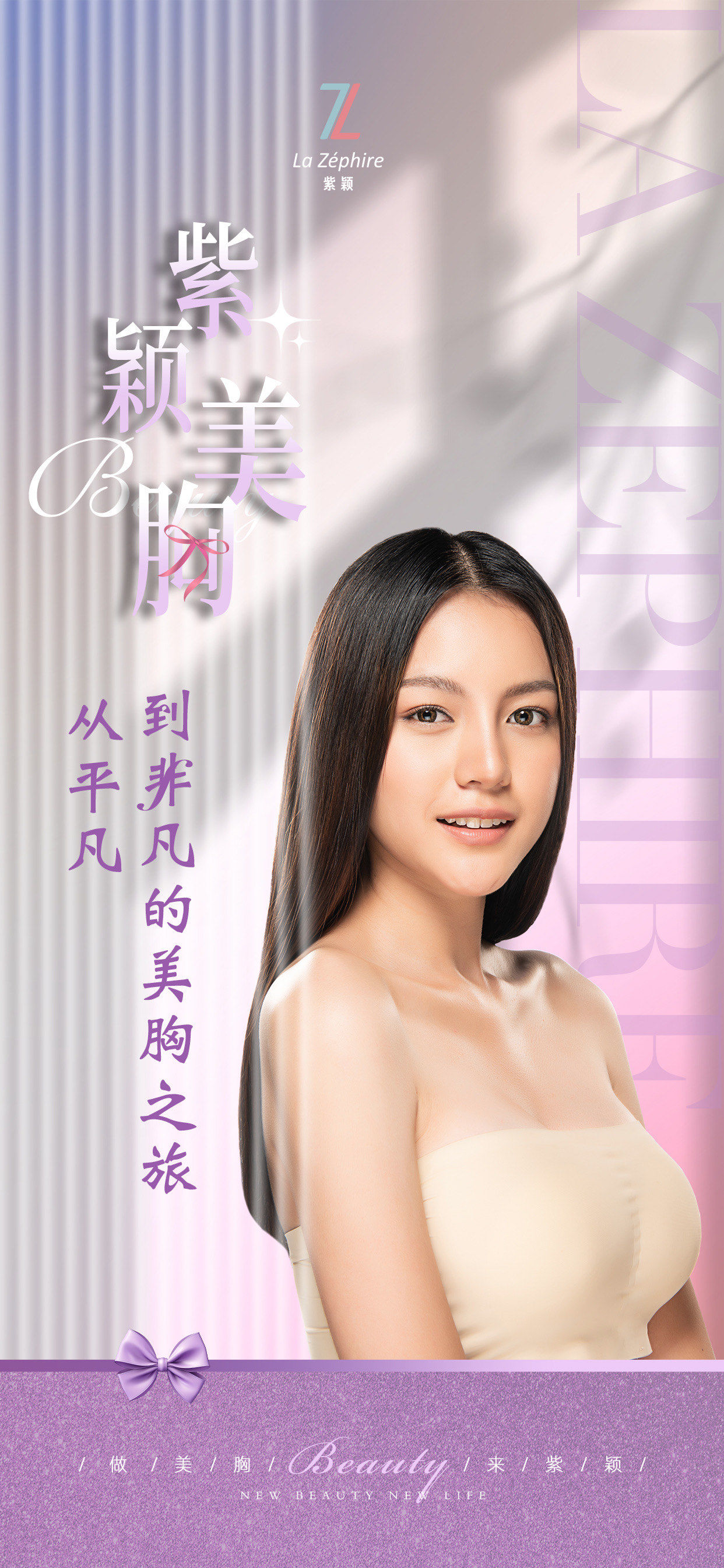 《紫颖美胸,带你畅享节日氛围与美丽之旅》