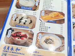 -日月永和中国餐饮名店(凤凰店)