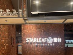 -星叶·东南亚料理(温州万象城店)