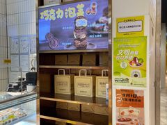 -鲍师傅糕点(虹口龙之梦店)