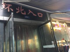 -南京环北服装批发市场