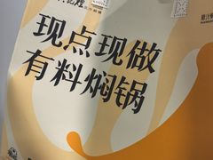 -黄记煌三汁焖锅(天津远洋未来汇店)