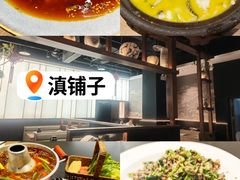 -滇铺子·云南特色菜·鲜花野菜季(曲靖万达店)