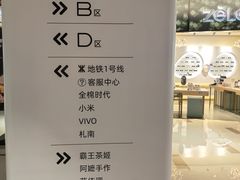 -中航城君尚购物中心