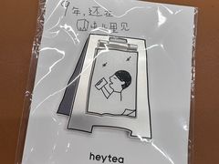 -喜茶(北京三里屯太古里店)
