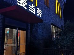 门面-麦当劳(阳朔益田西街店)