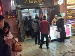 门面-华梅西餐厅(哈尔滨中央大街店)