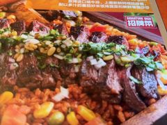 -Q MEX 库迈墨西哥餐吧(三里屯店)