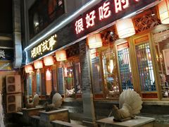 门面-码头故事火锅(大丰店)