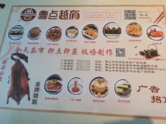 -粤点越有·茶点·粤菜(樵岭国际店)