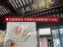 -吴作人艺术馆