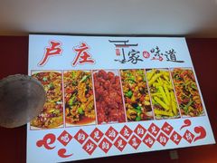-卢庄(江汉路店)
