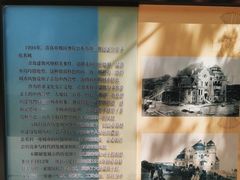 -青岛德国总督楼旧址博物馆