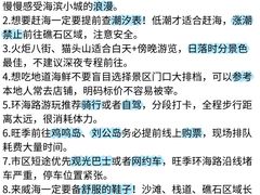 -威海国际海水浴场旅游区