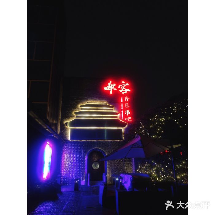 啤仕多·啤客国潮跳舞BAR(保俶路店)图片