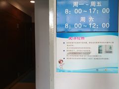 -复旦大学附属中山医院(西院区)