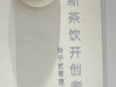 -喜茶(青岛金狮广场店)