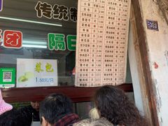 -万福兴糕团(万福兴山塘街直营店)