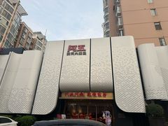 -阿五黄河大鲤鱼(英协路店)