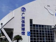 -广州保龄球馆