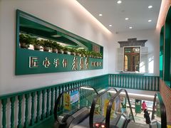 -老鼎丰(靖宇街总店)