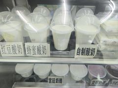 -清真马记宫廷奶酪(农光里店)