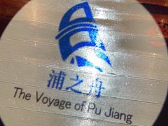 -三利音·浦之舟(滨江大道店)