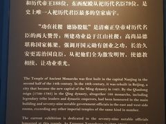 -历代帝王庙博物馆