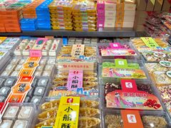 -乾芝斋·苏式糕点·碧螺春茶酥(平江路店)
