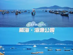 -海源公园
