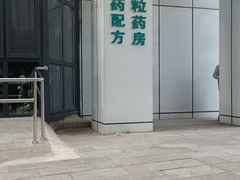 -中国中医科学院望京医院(院本部)
