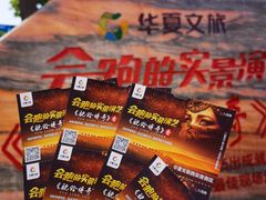 -华夏文旅西安度假区