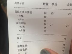 满杯红柚-喜茶(上海正大广场店)