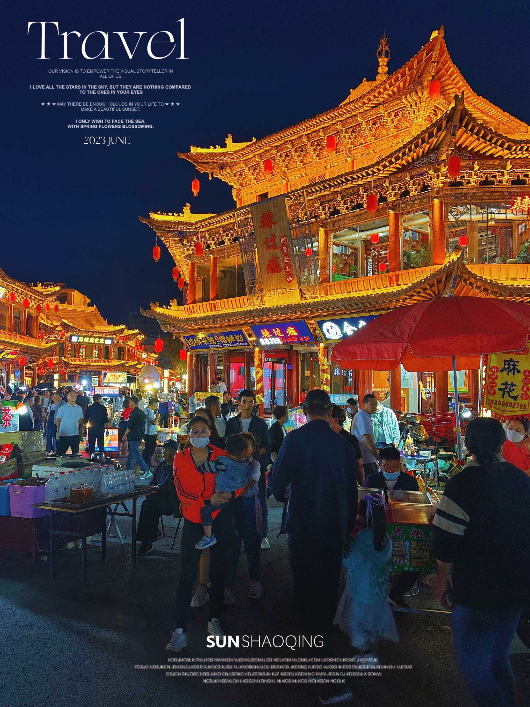 张掖明清街夜晚,一个最热闹的去处