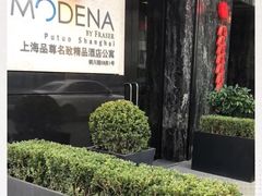 -上海品尊辉盛名致精品酒店公寓