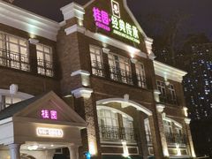 -桂园餐厅(五大道店)
