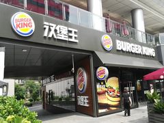 门面-汉堡王(徐汇绿地缤纷店)