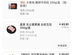 -盒马鲜生(双清路店)
