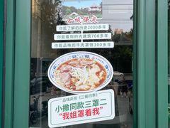 -直隶安家牛肉罩饼(建华店)