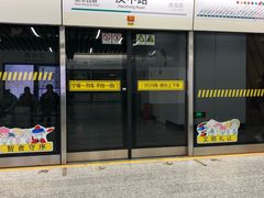 -汉中路(地铁站)
