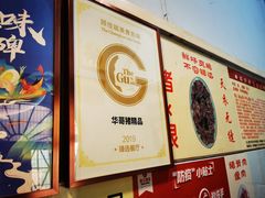 -华哥新鲜猪精品美食
